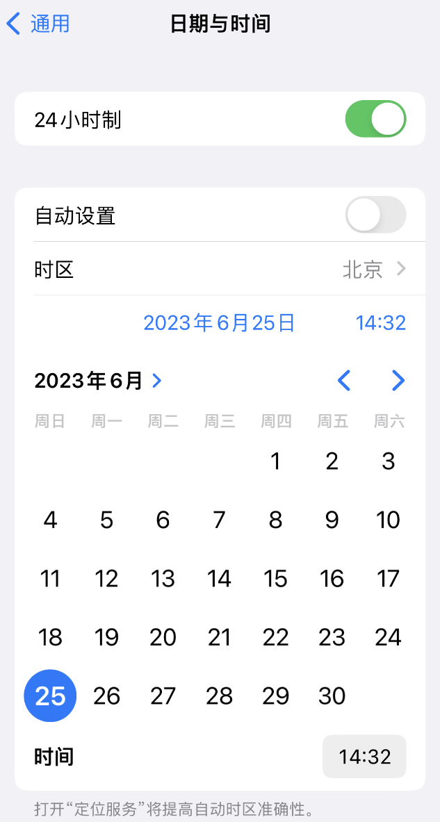 赫章苹果维修服务分享如何在iPhone上设置节假日闹钟 